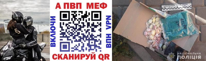 где купить наркотик  дарк нет наркотические препараты  mega сайт  А ПВП кристаллы  Сельцо 