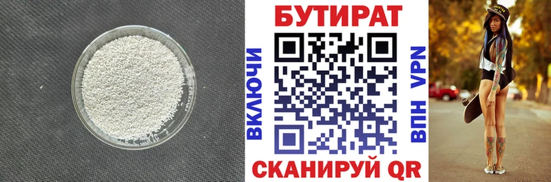 даркнет сайт  Сельцо  БУТИРАТ бутандиол 