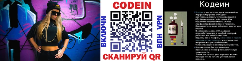 как найти наркотики  Сельцо  Кодеин напиток Lean (лин) 