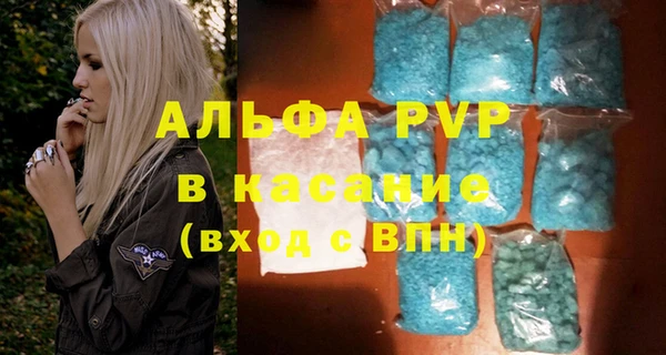 мяу мяу кристалл Арсеньев