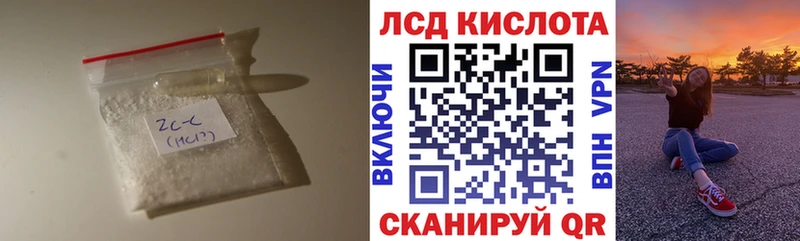 купить наркотик Сельцо ЛСД экстази кислота
