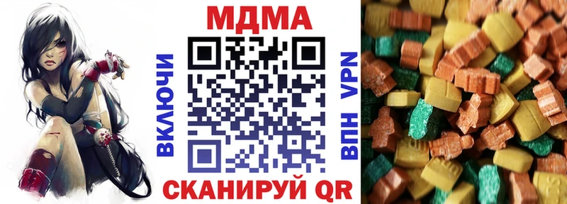 МДМА кристаллы  закладка  Сельцо 
