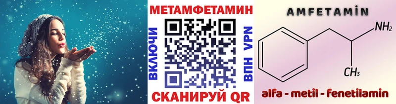 Первитин мет  ссылка на мегу ТОР  Сельцо 